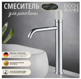 Смеситель для раковины Boch Mann Stella Stone XL BM9970 с ручкой из натурального камня хром